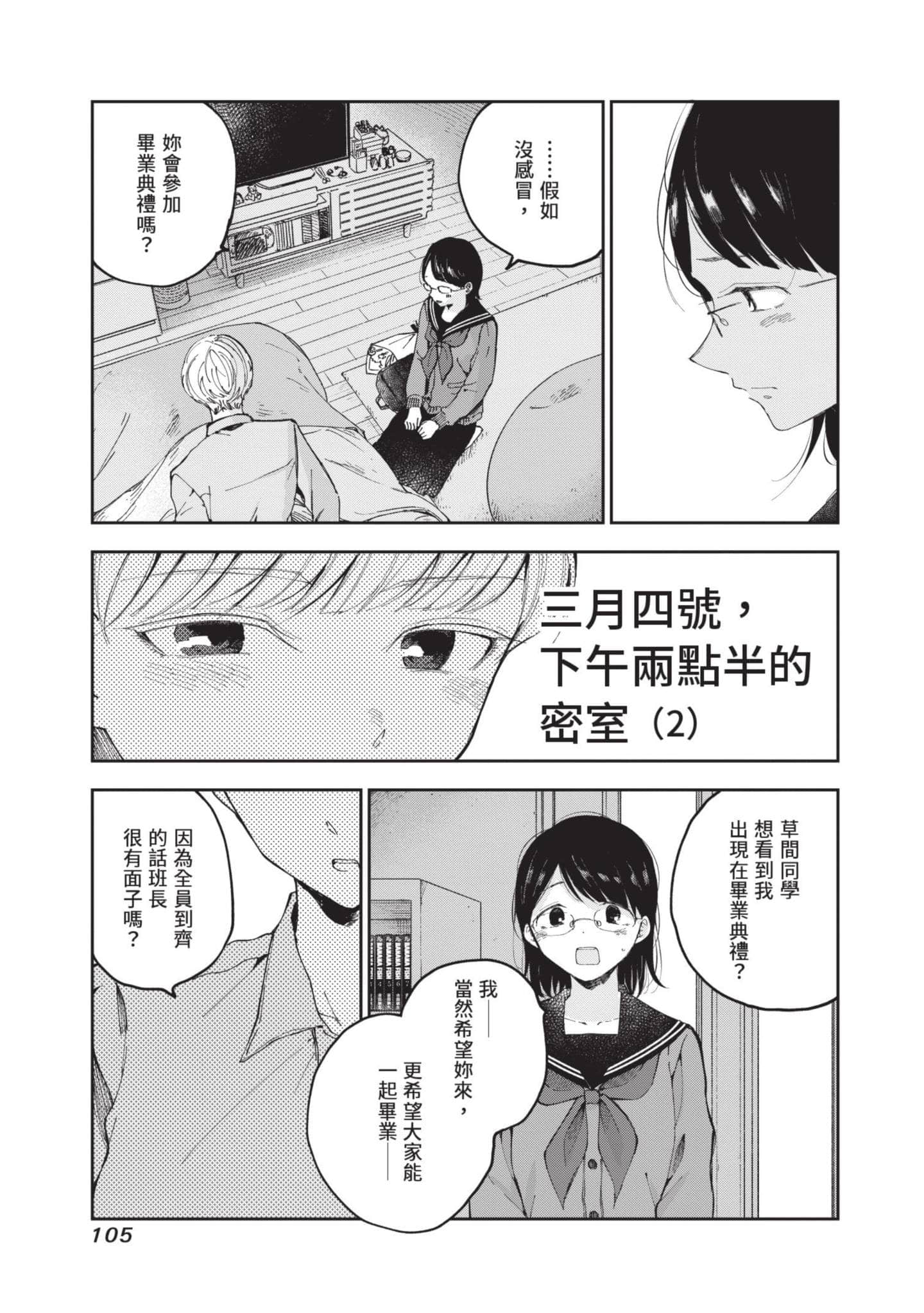 第 106 页