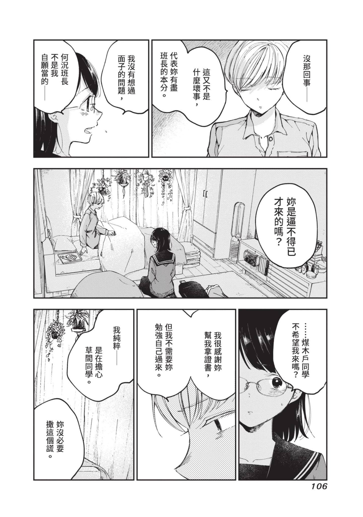 第 107 页