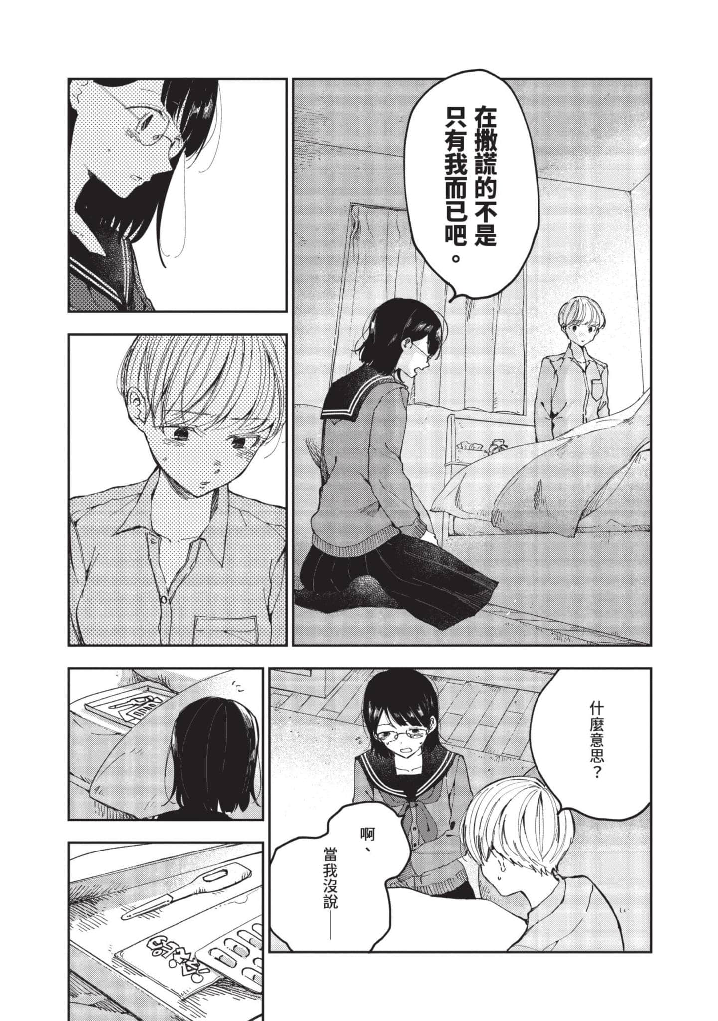 第 108 页
