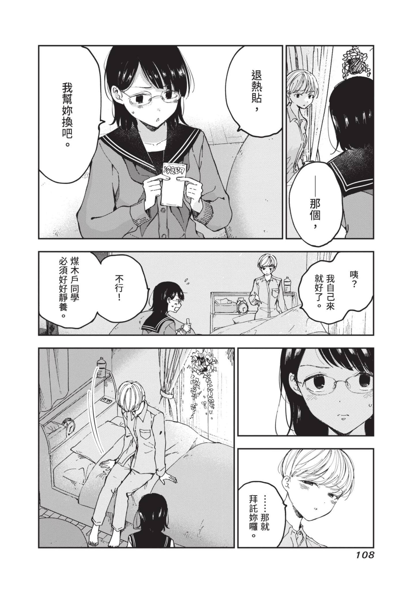 第 109 页