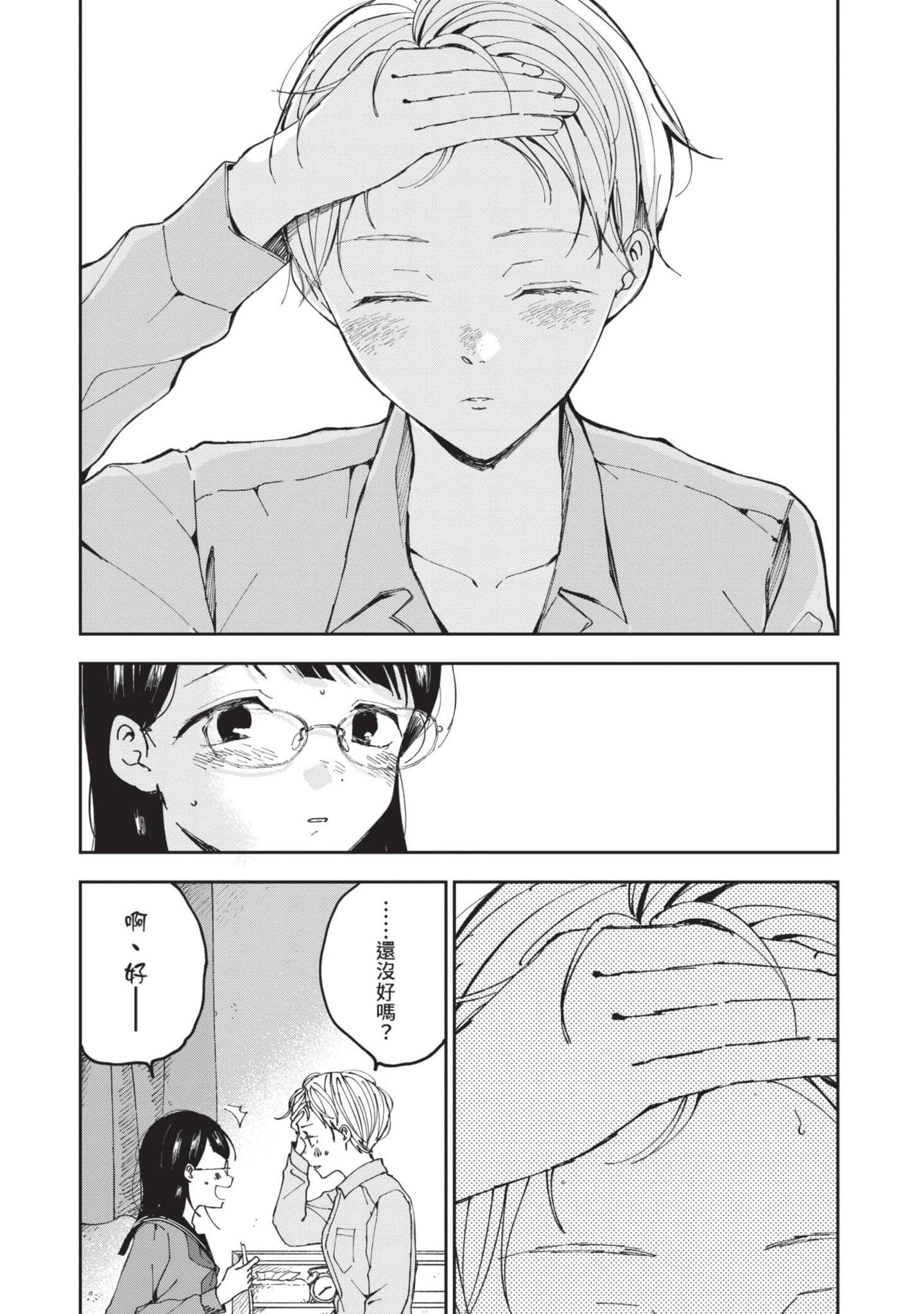 第 110 页