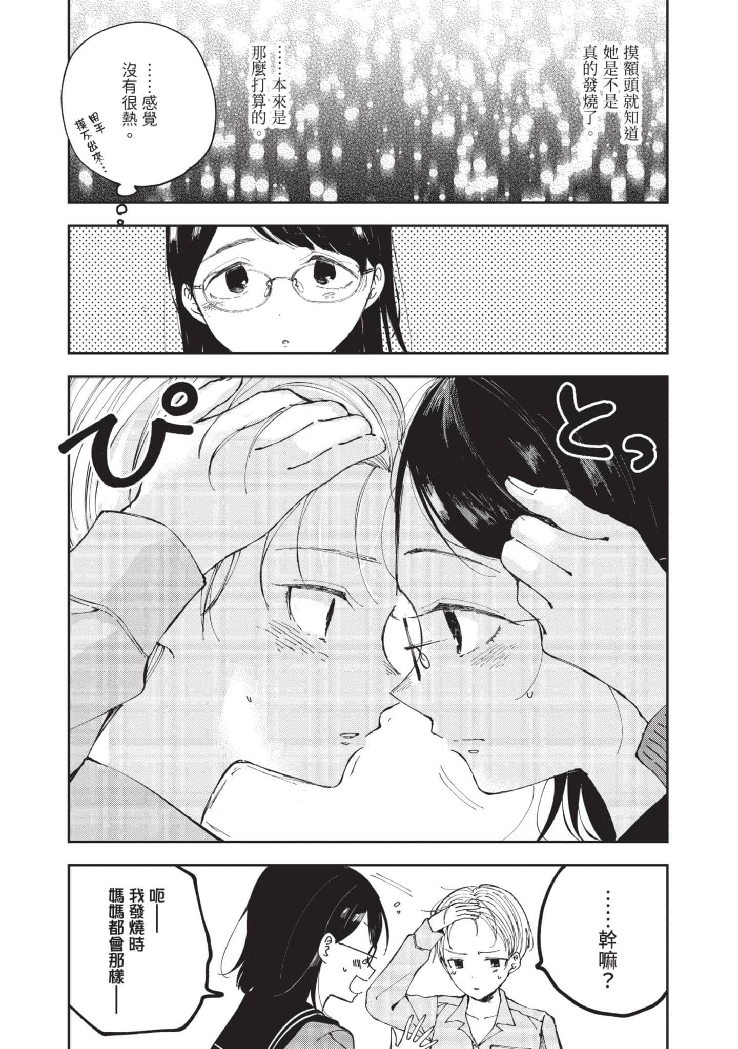 第 111 页