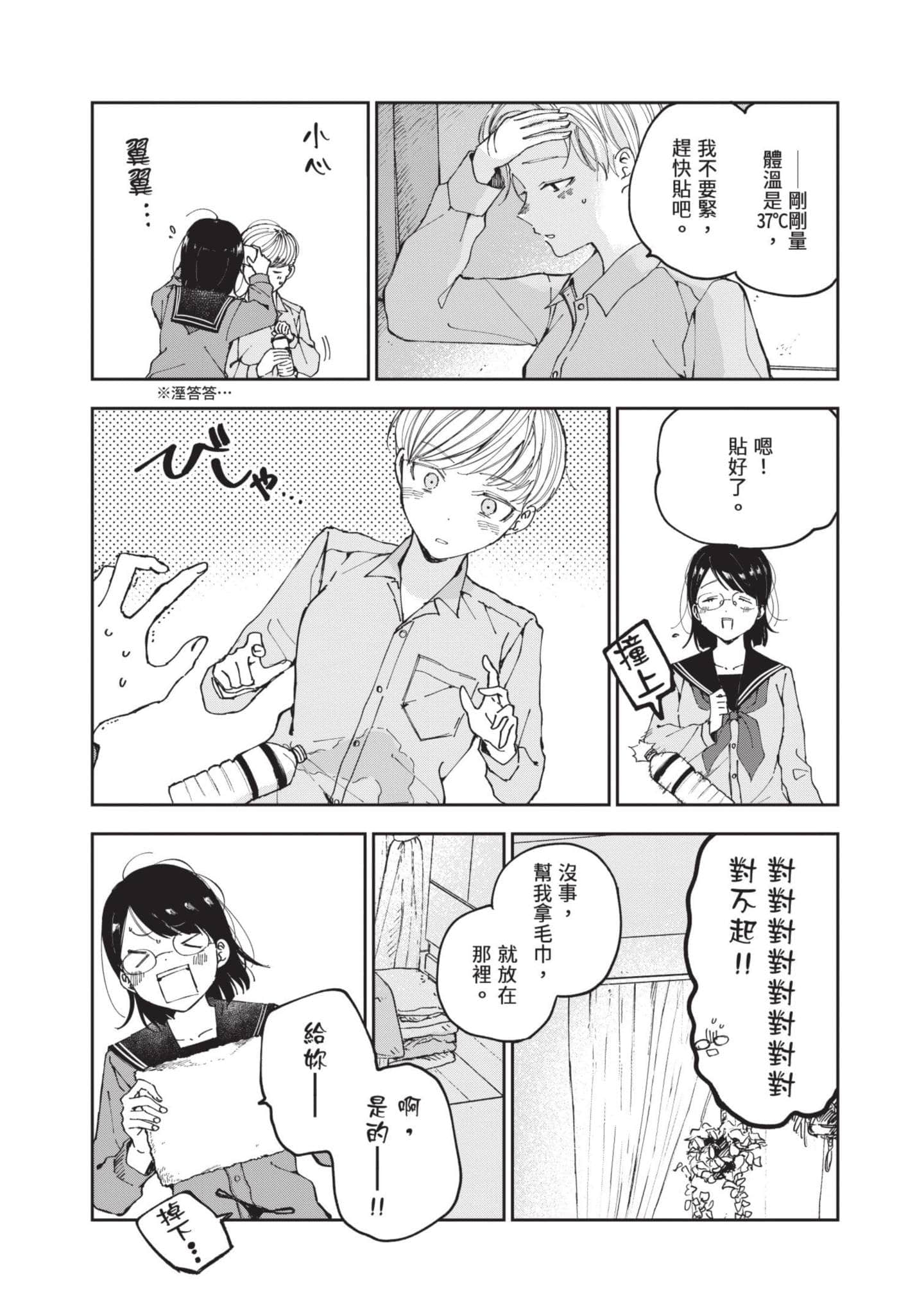 第 112 页