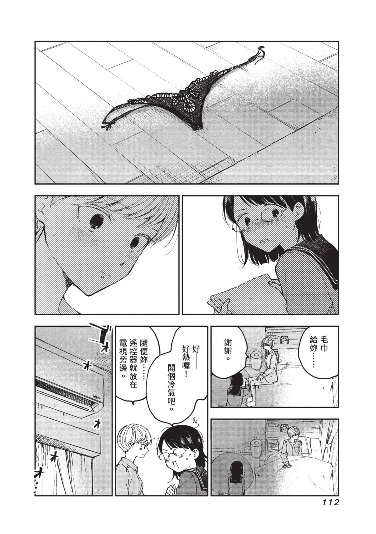第 113 页