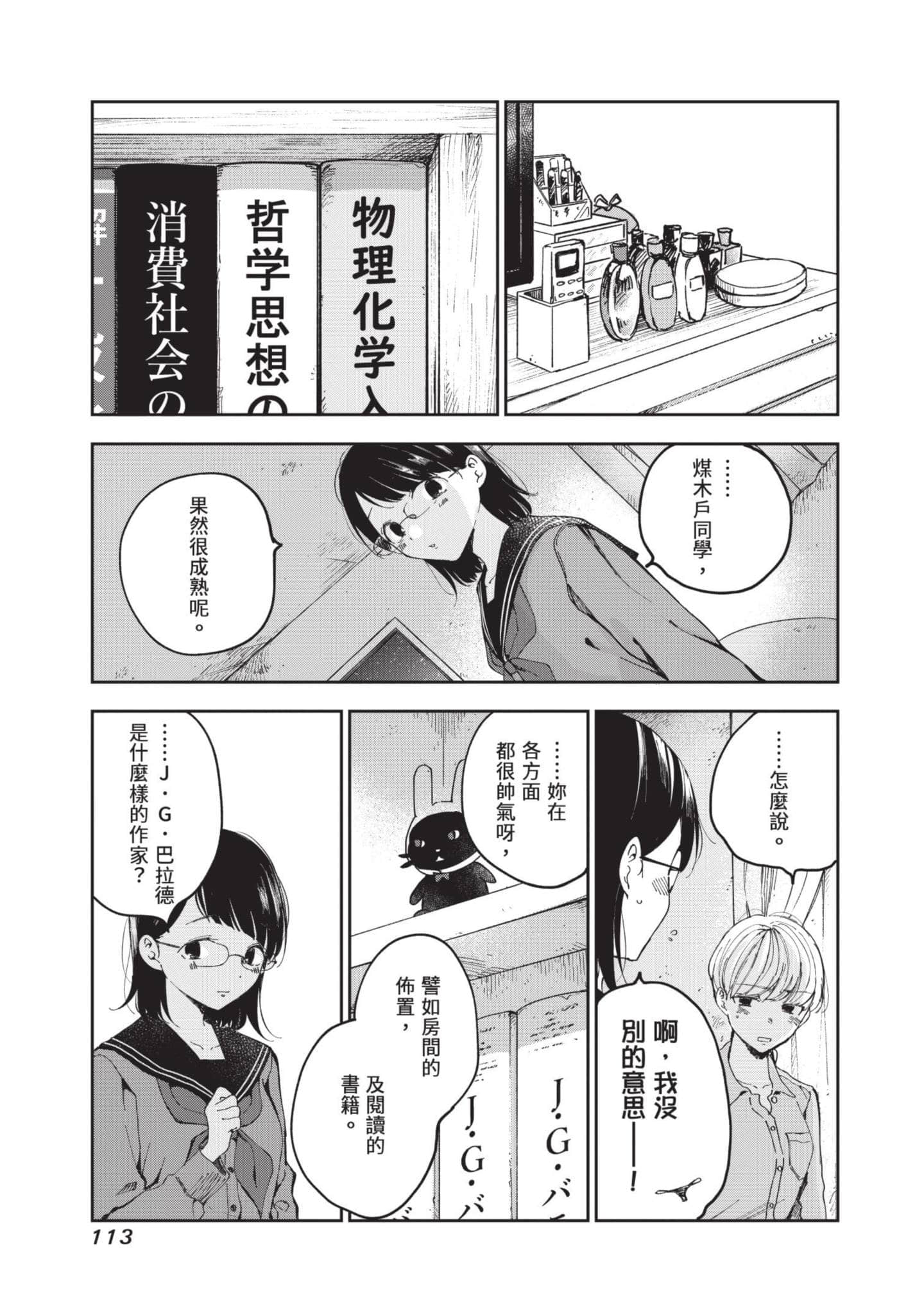 第 114 页