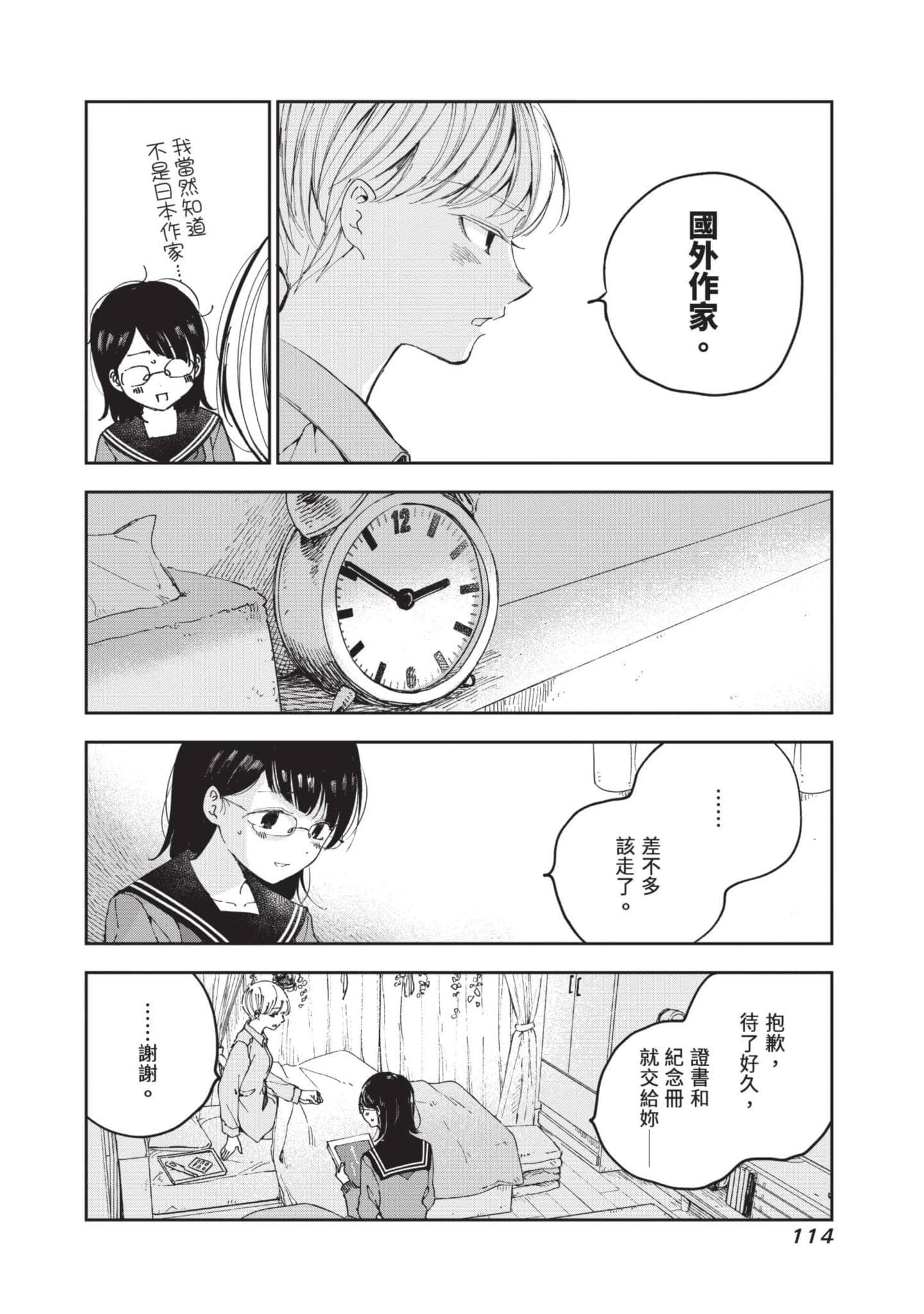 第 115 页