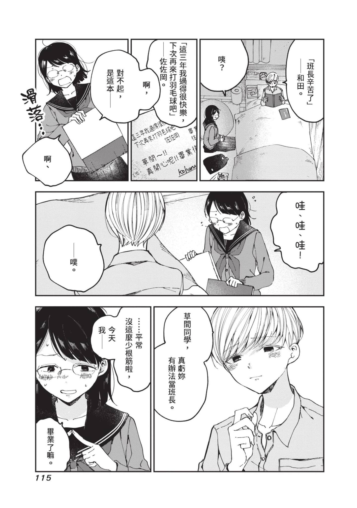 第 116 页