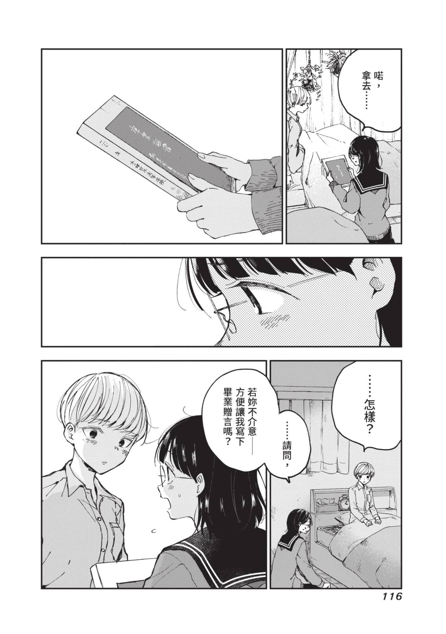 第 117 页