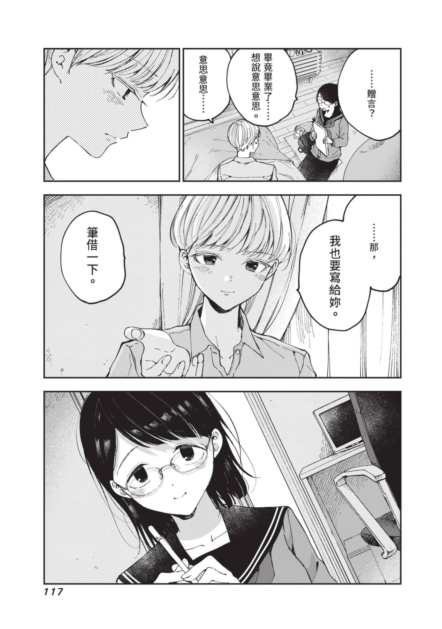 第 118 页