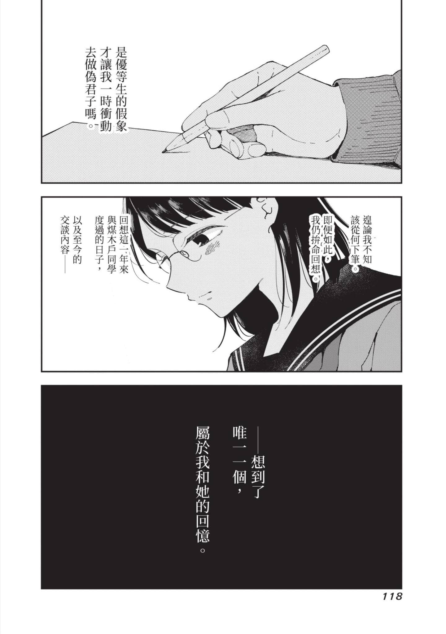 第 119 页