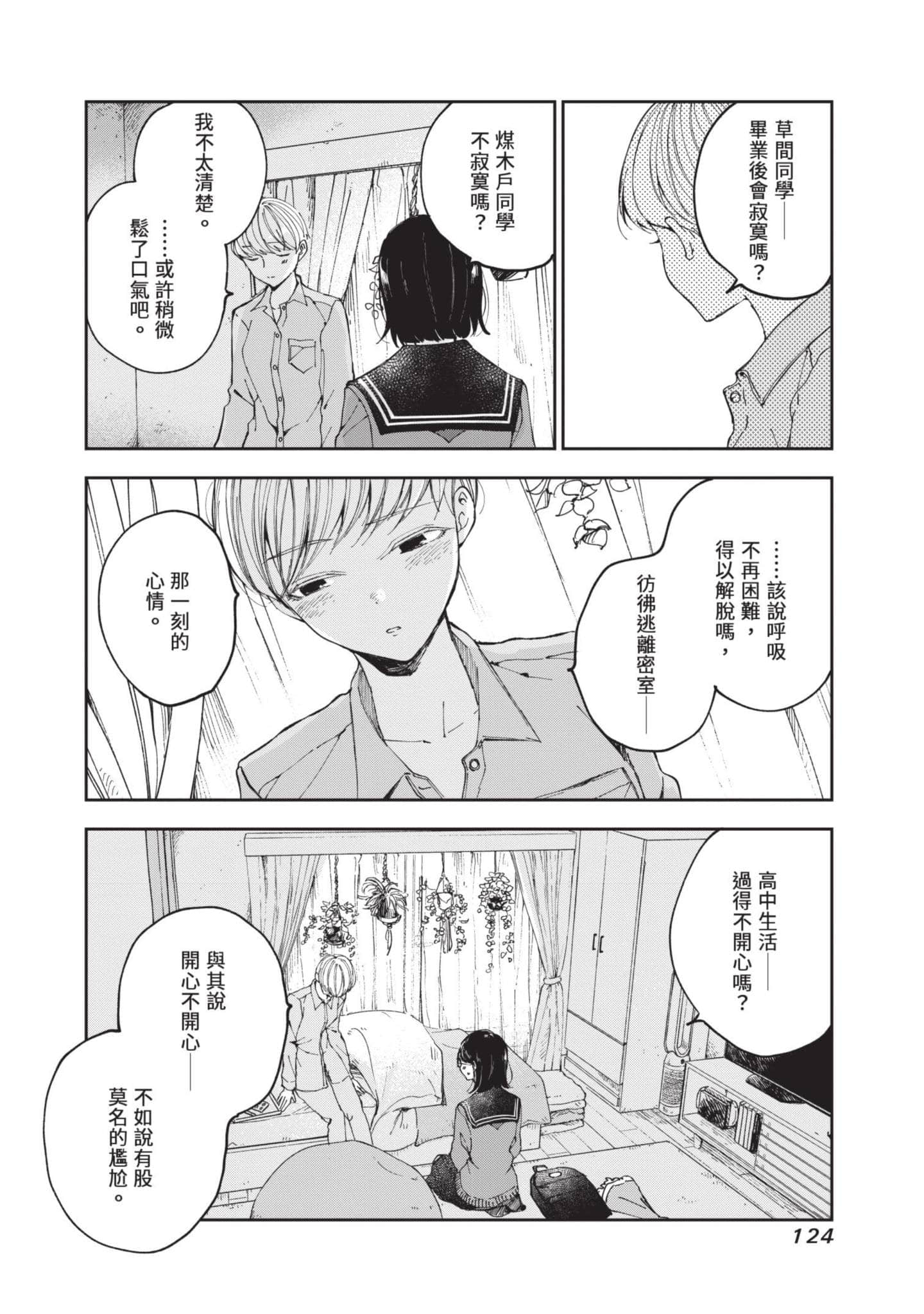 第 125 页