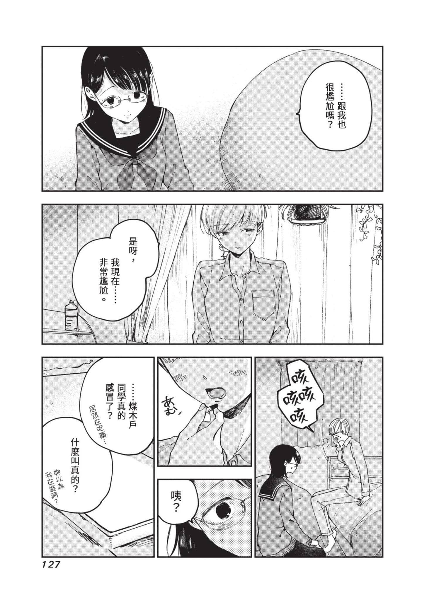 第 128 页
