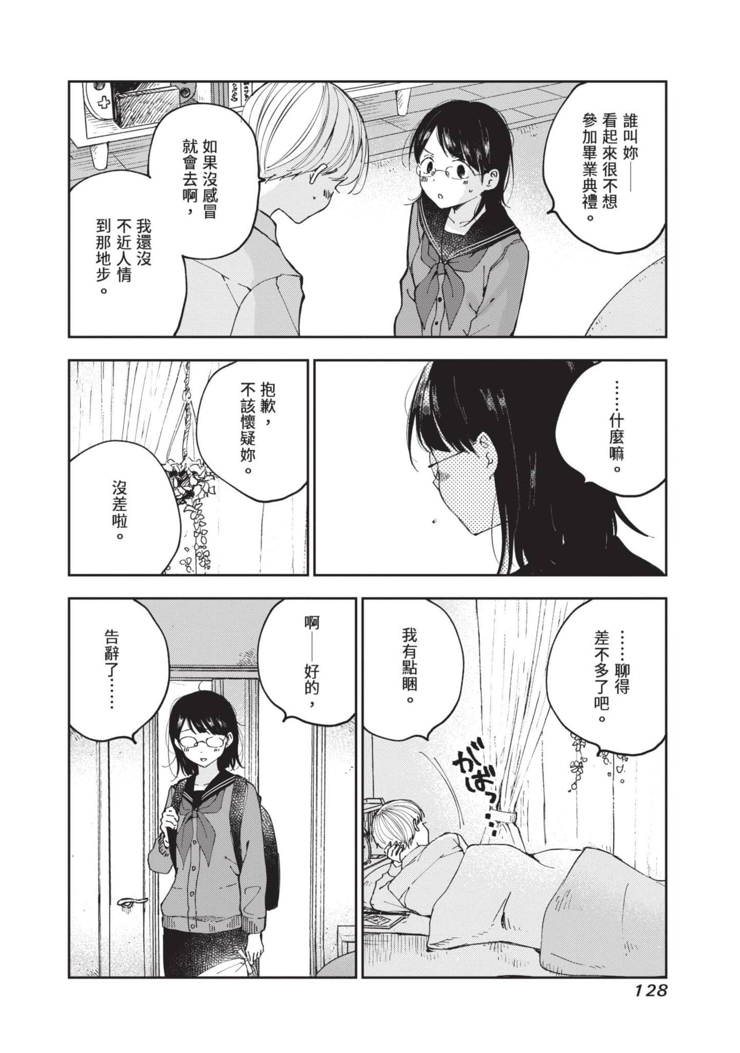 第 129 页