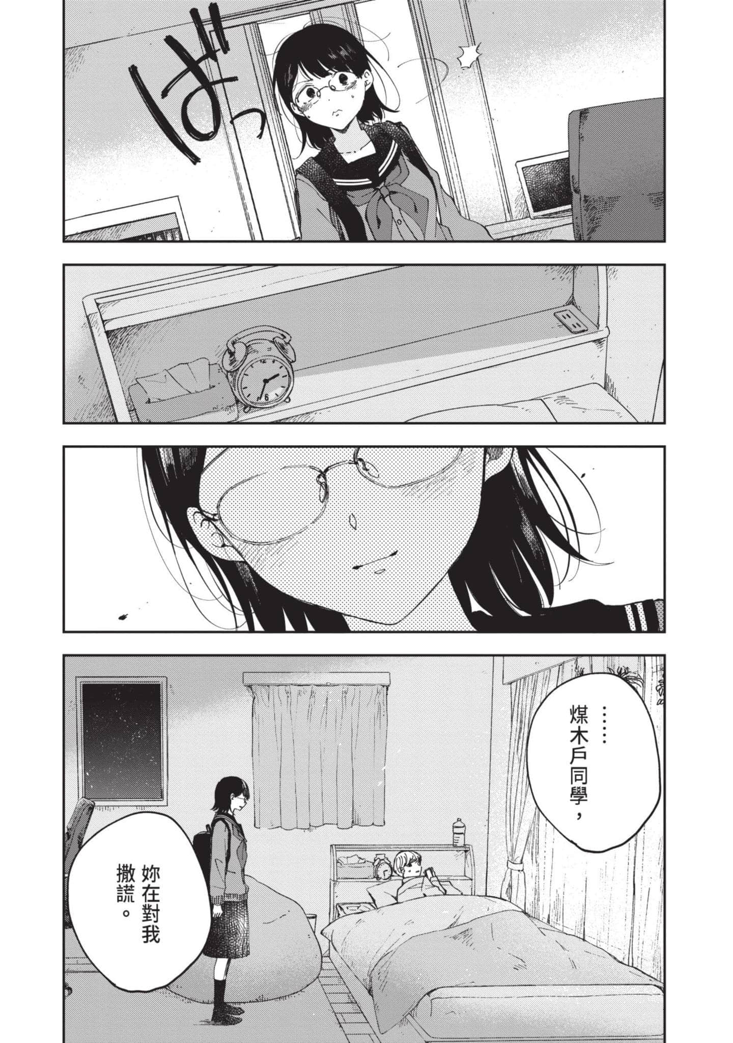 第 132 页