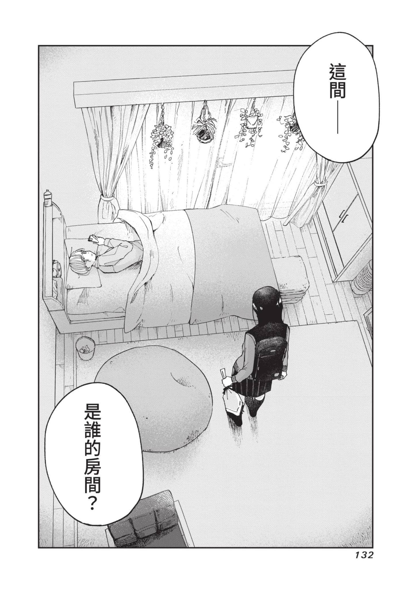 第 133 页