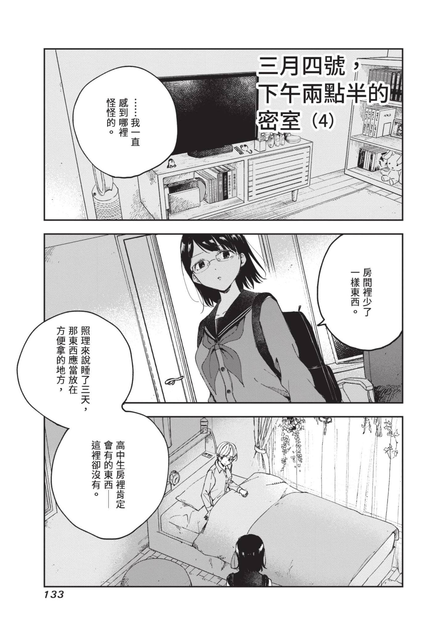 第 134 页