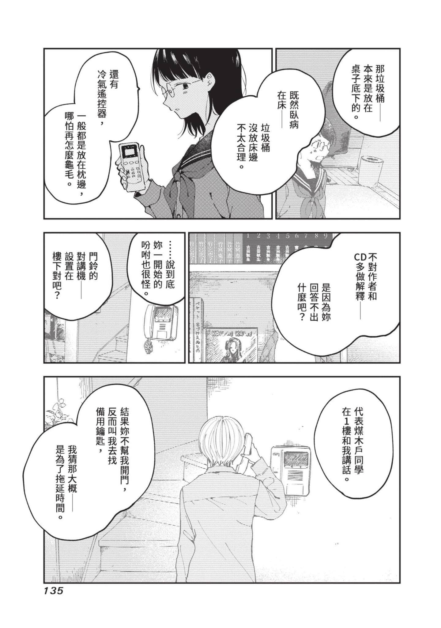 第 136 页