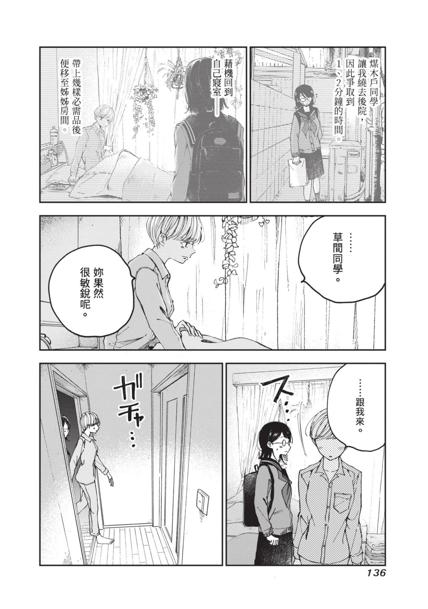 第 137 页