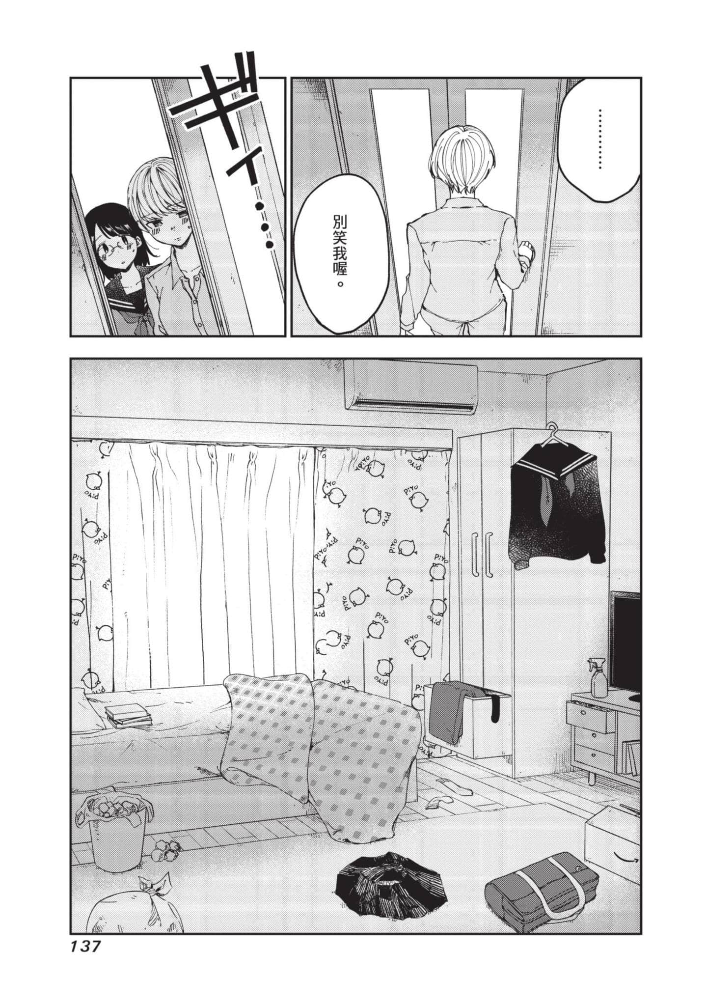 第 138 页