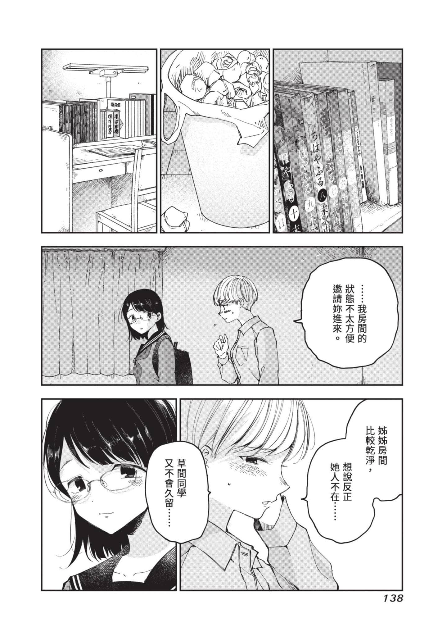 第 139 页