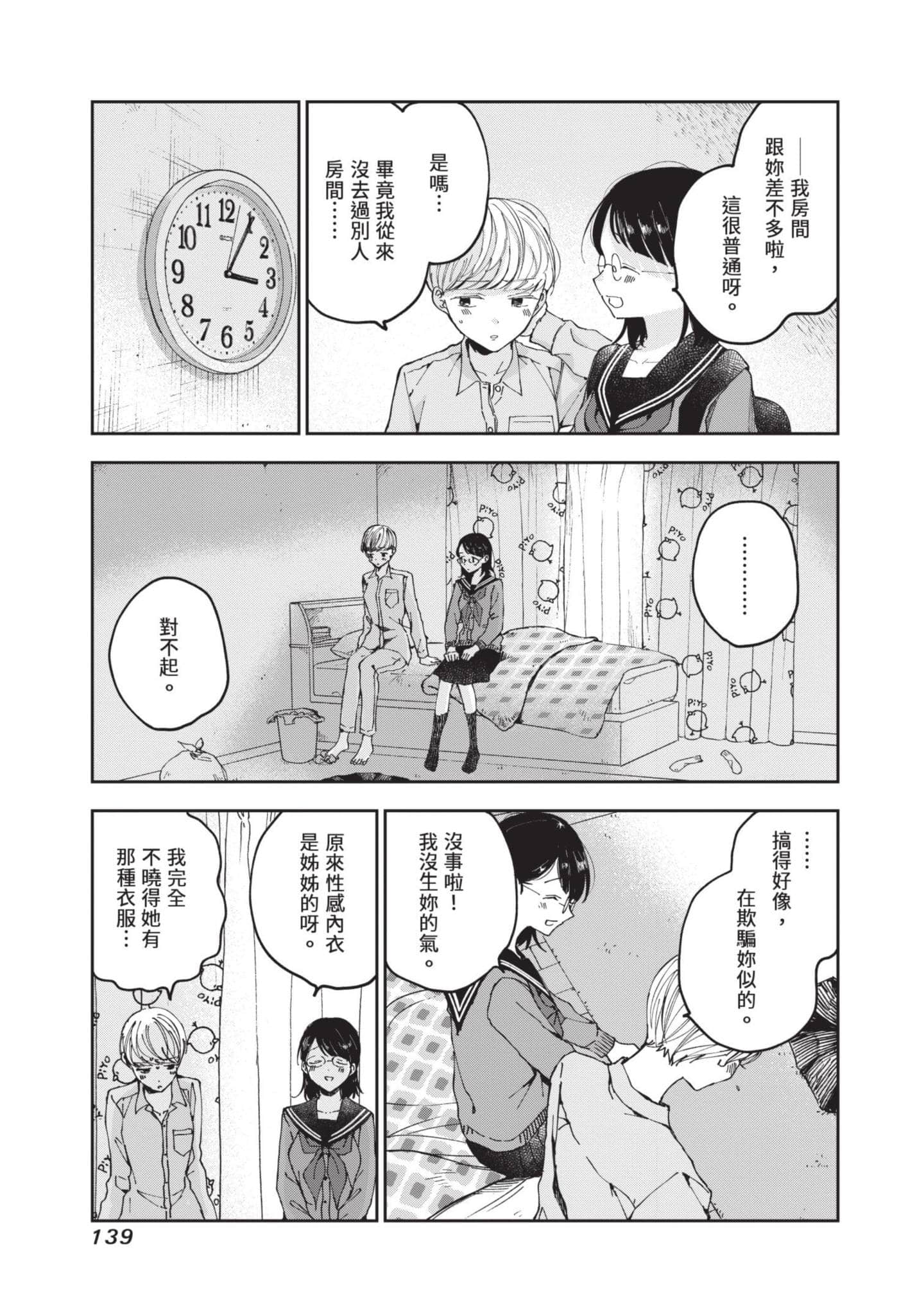 第 140 页