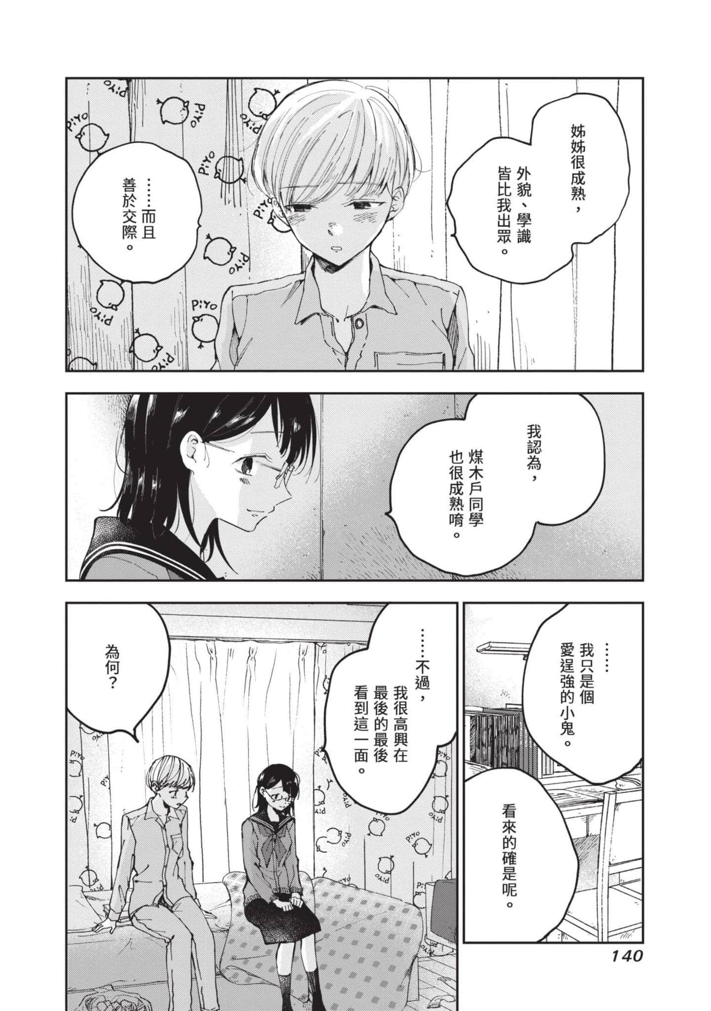 第 141 页