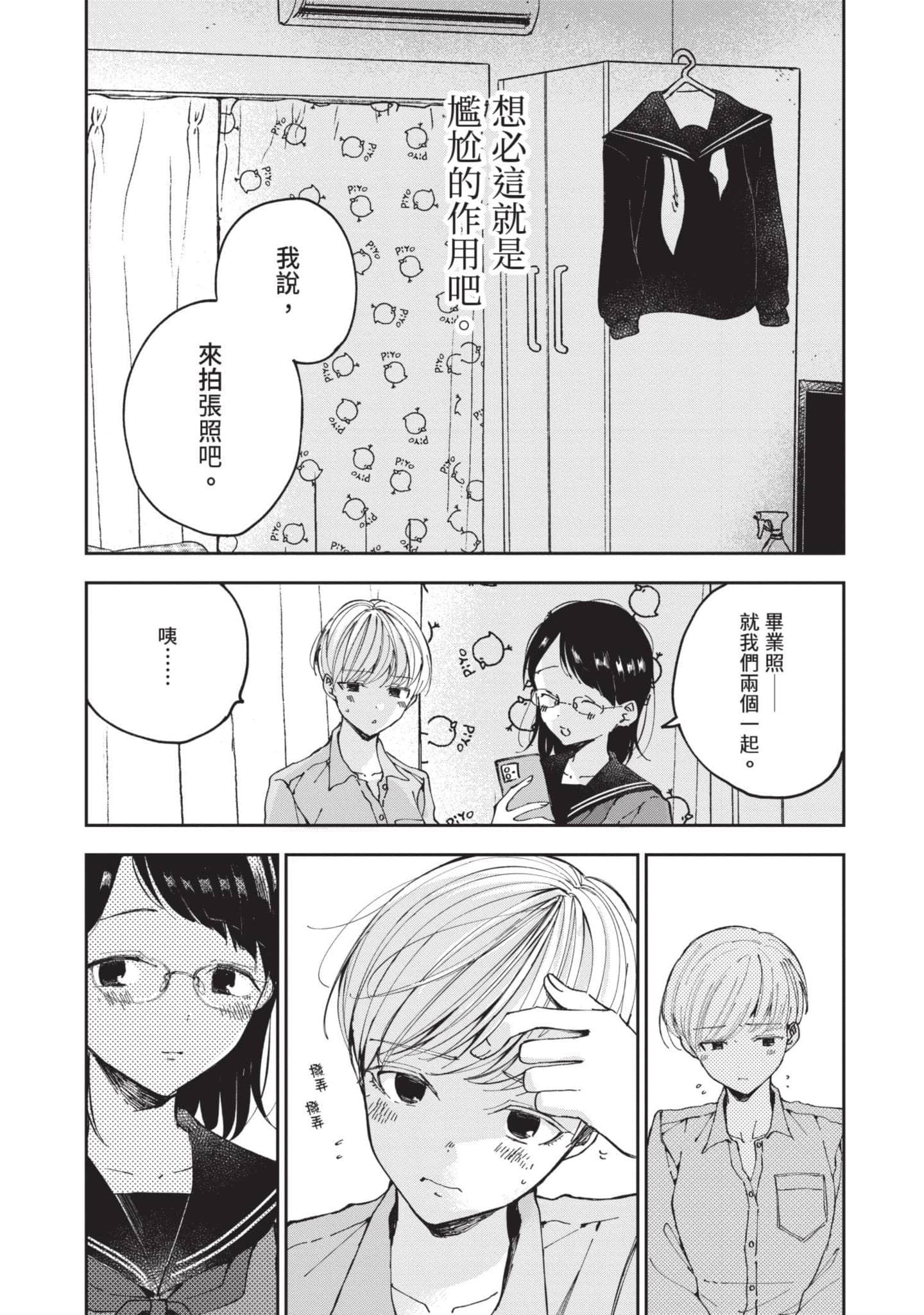 第 143 页