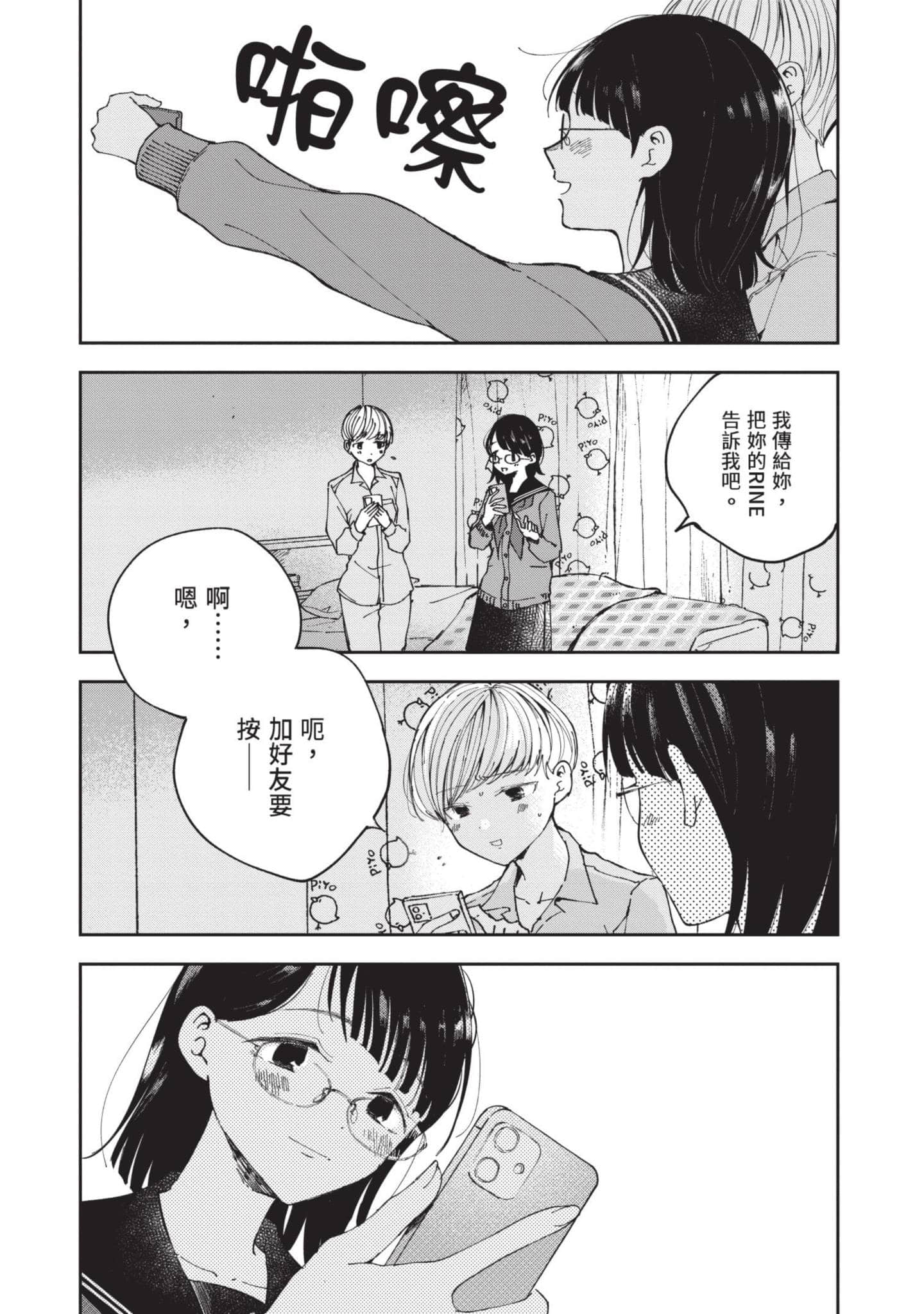 第 144 页
