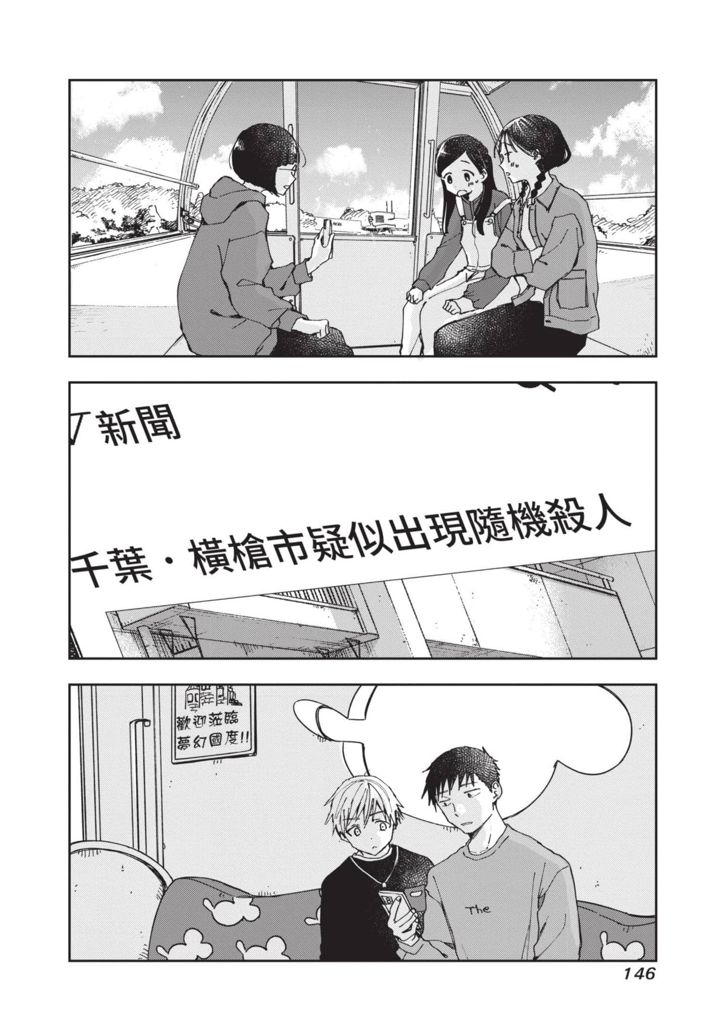 第 147 页
