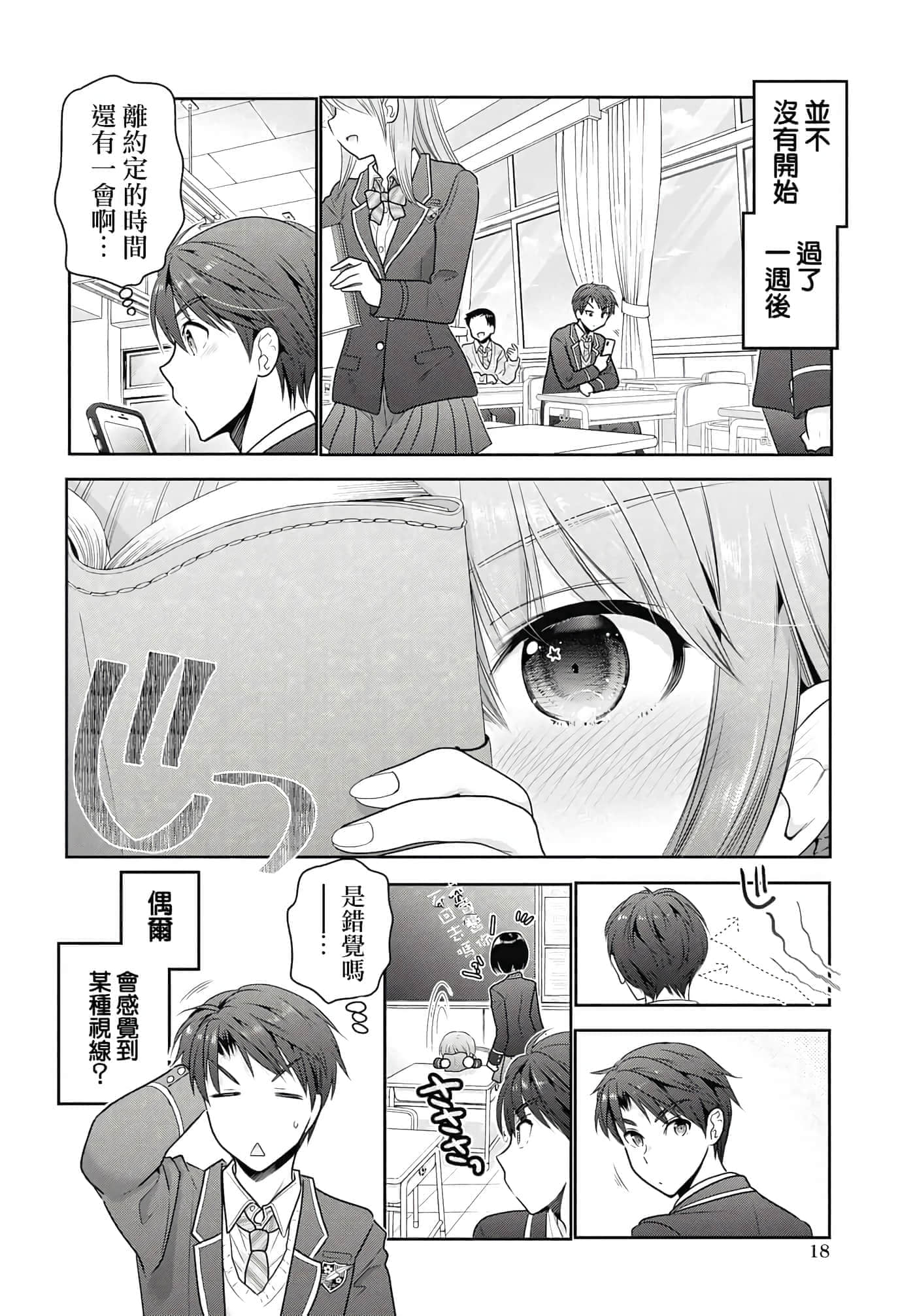 第 18 页