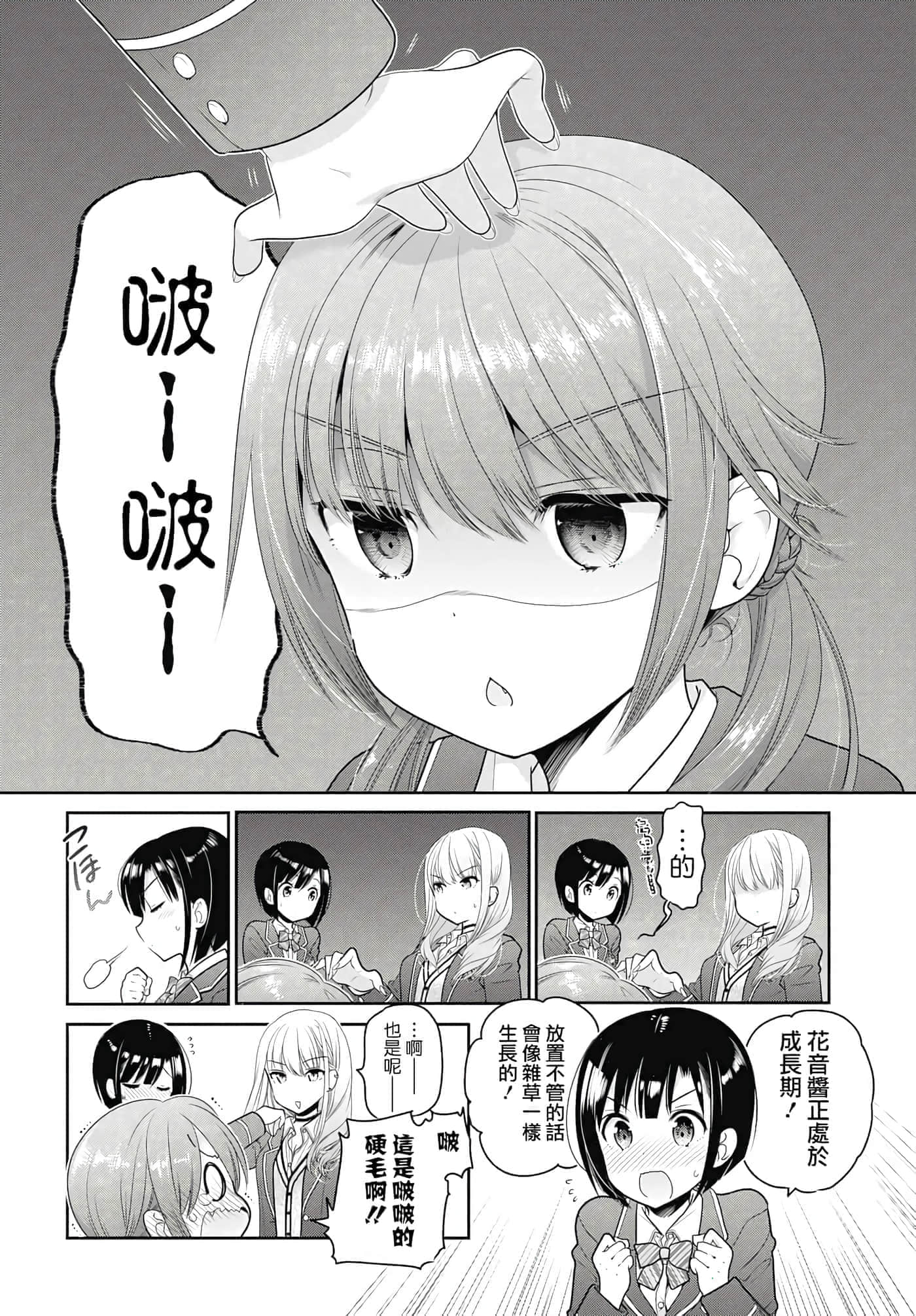 第 24 页