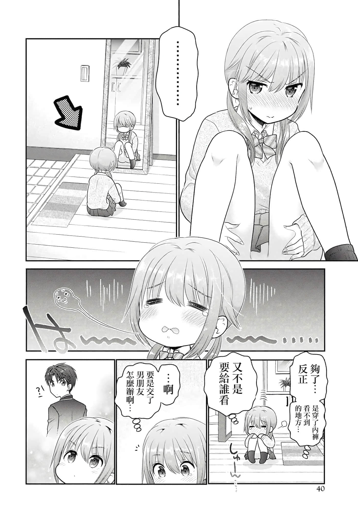 第 39 页