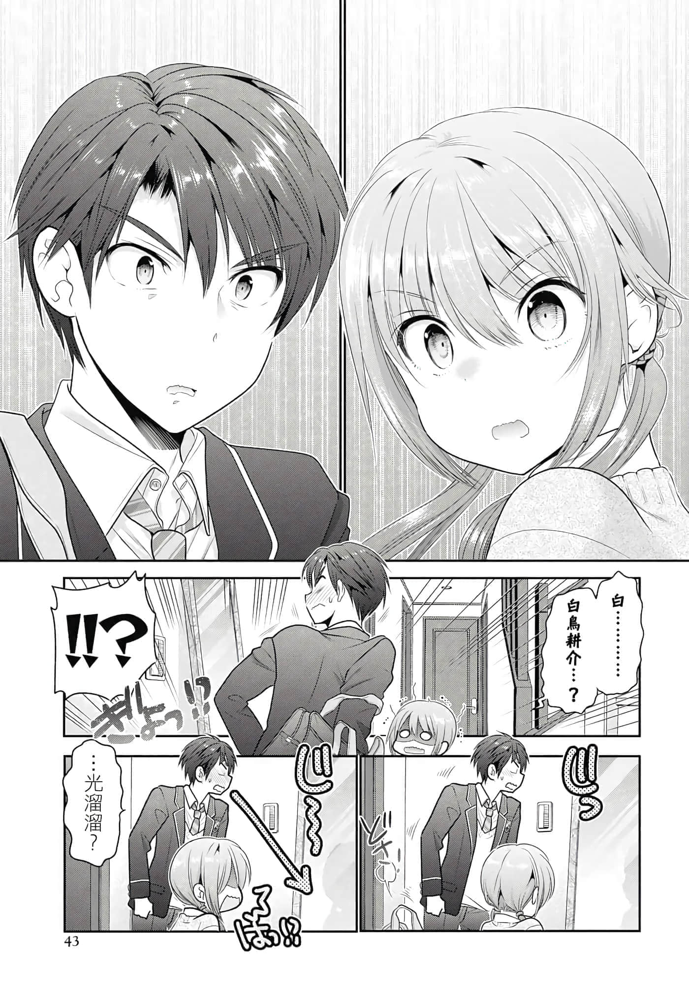 第 42 页