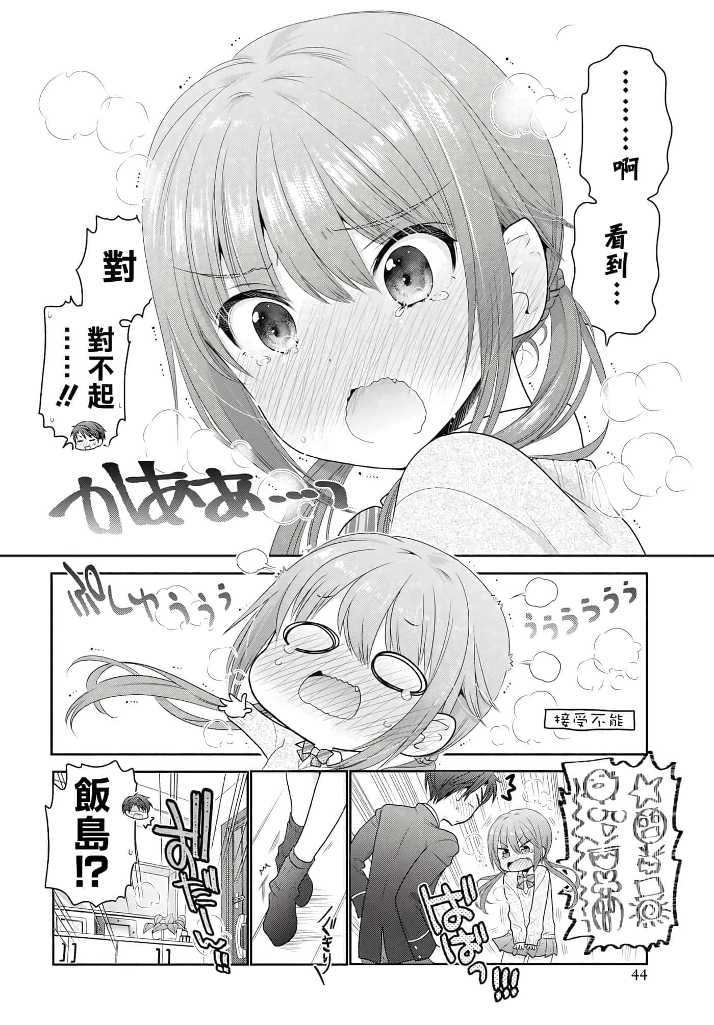 第 43 页