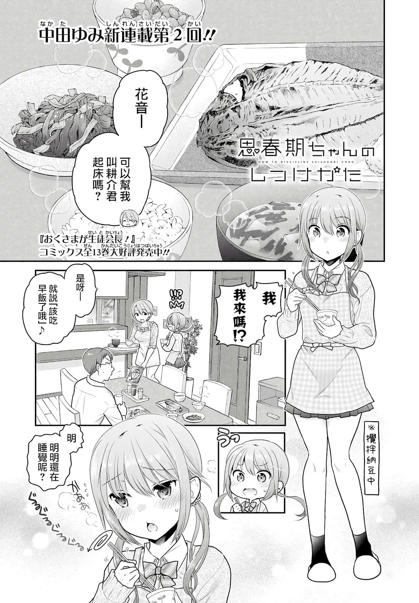 第 54 页