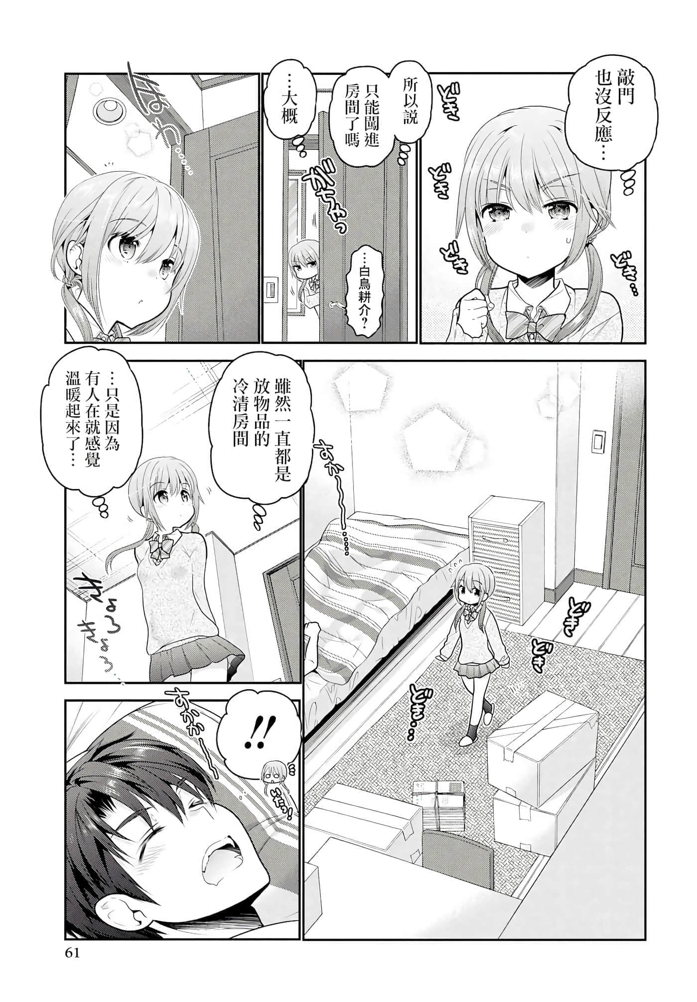 第 60 页