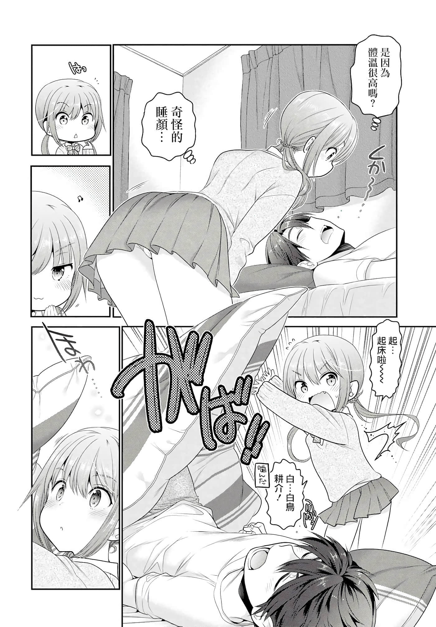 第 61 页