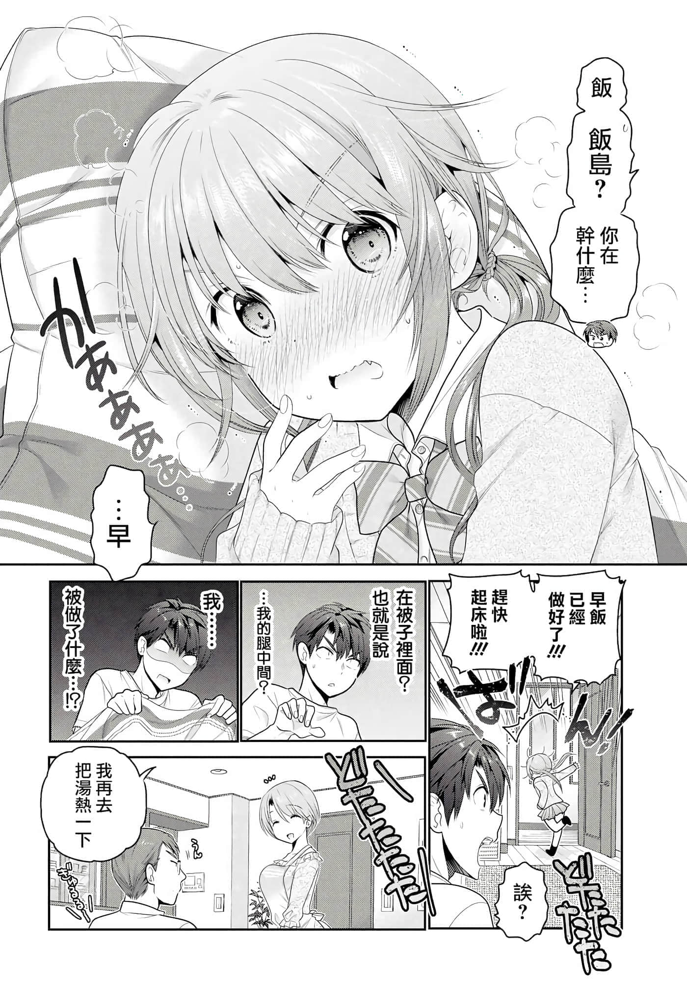 第 65 页