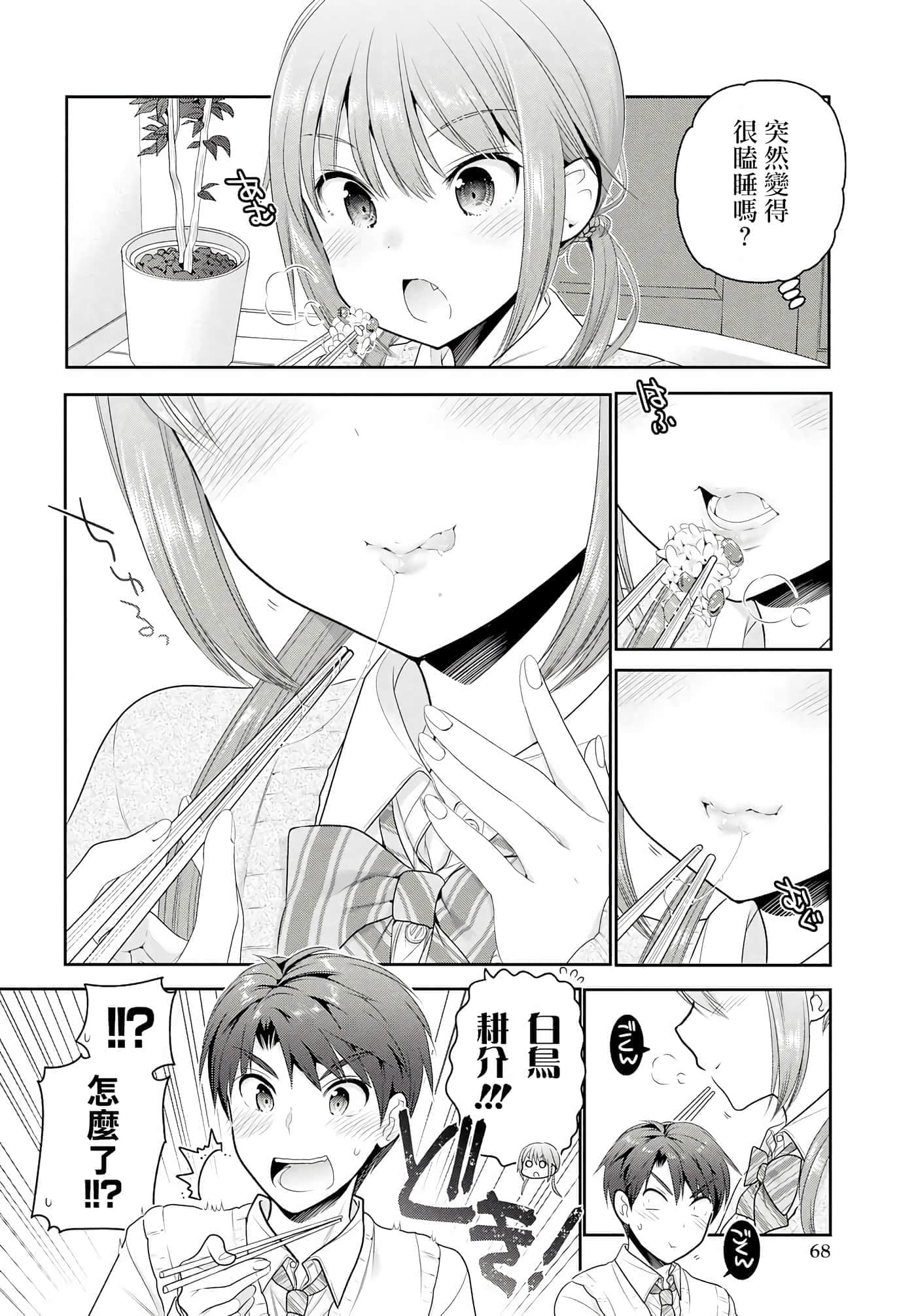 第 67 页