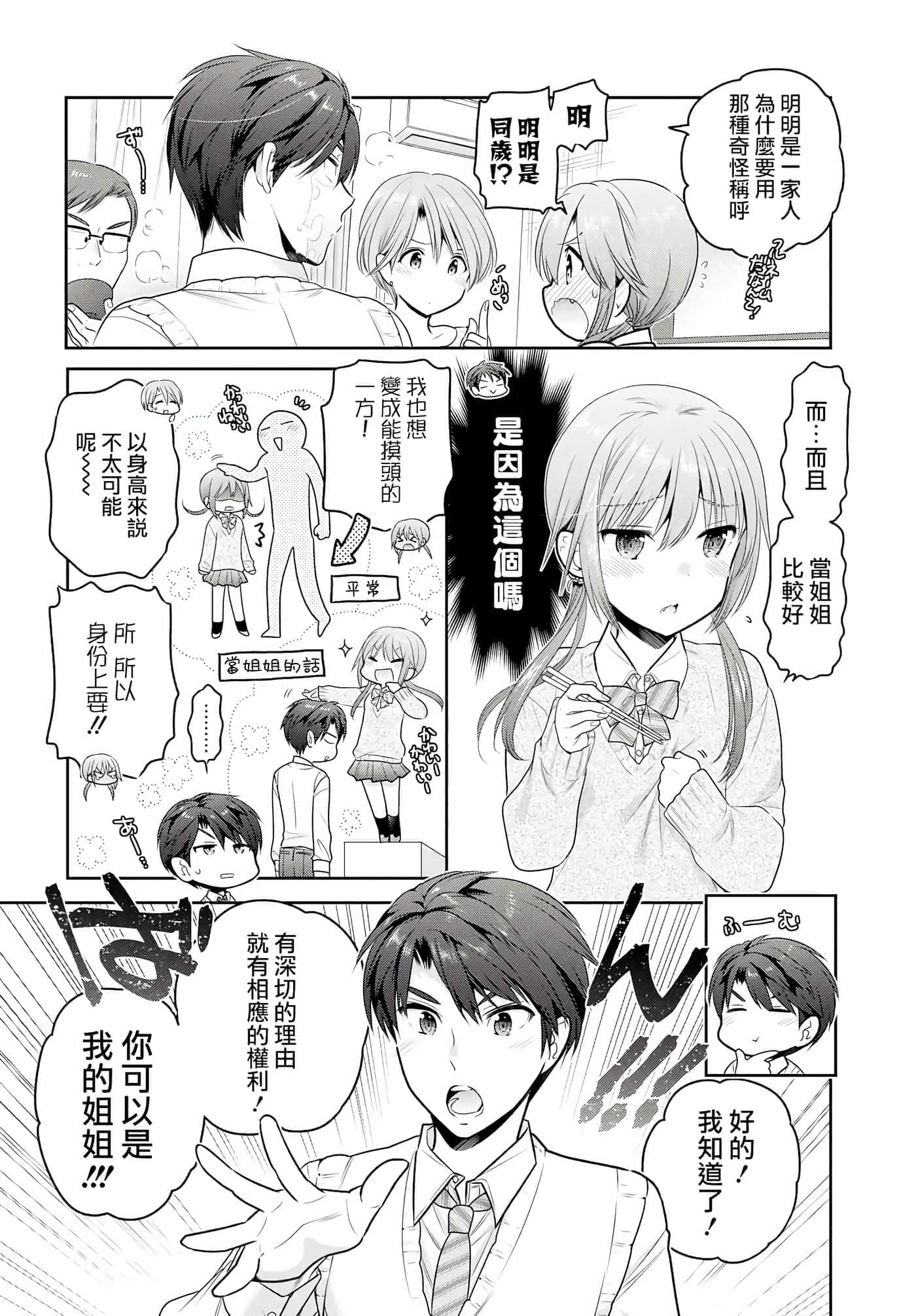 第 69 页