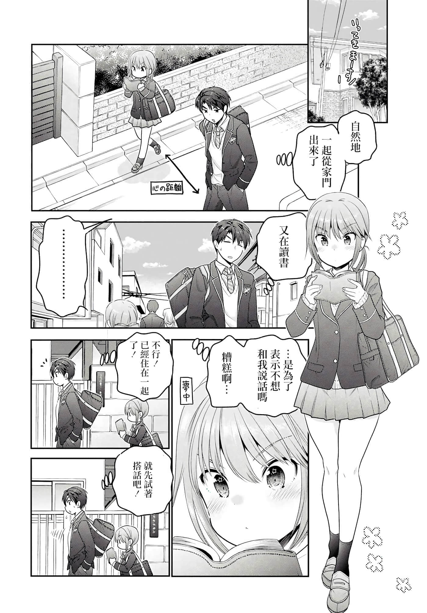 第 73 页