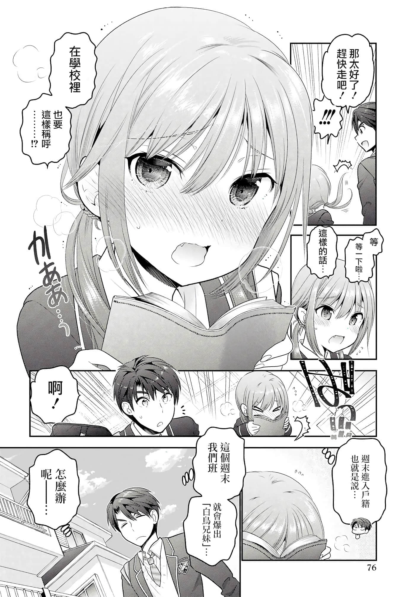 第 75 页