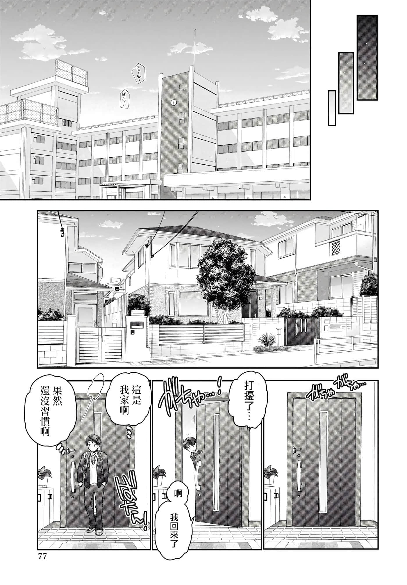 第 76 页