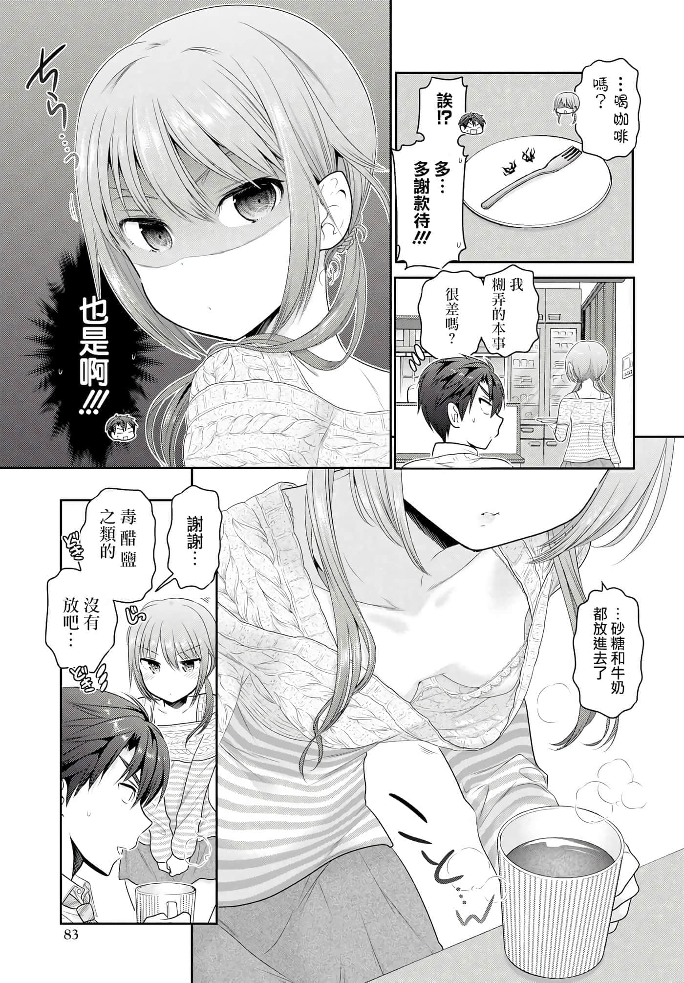 第 82 页