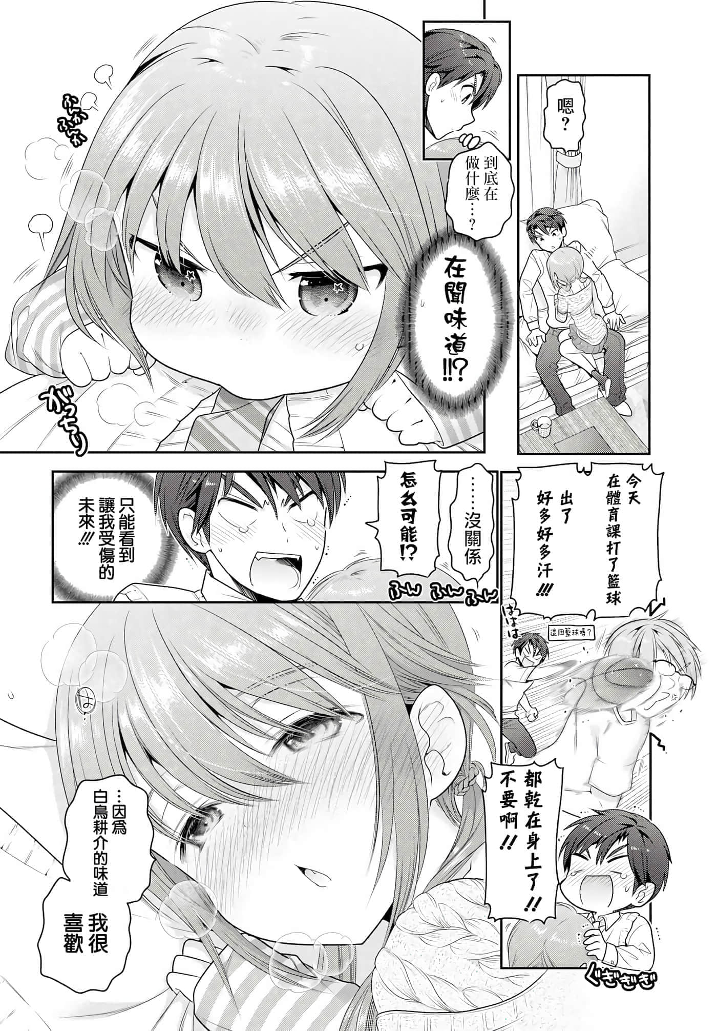 第 85 页