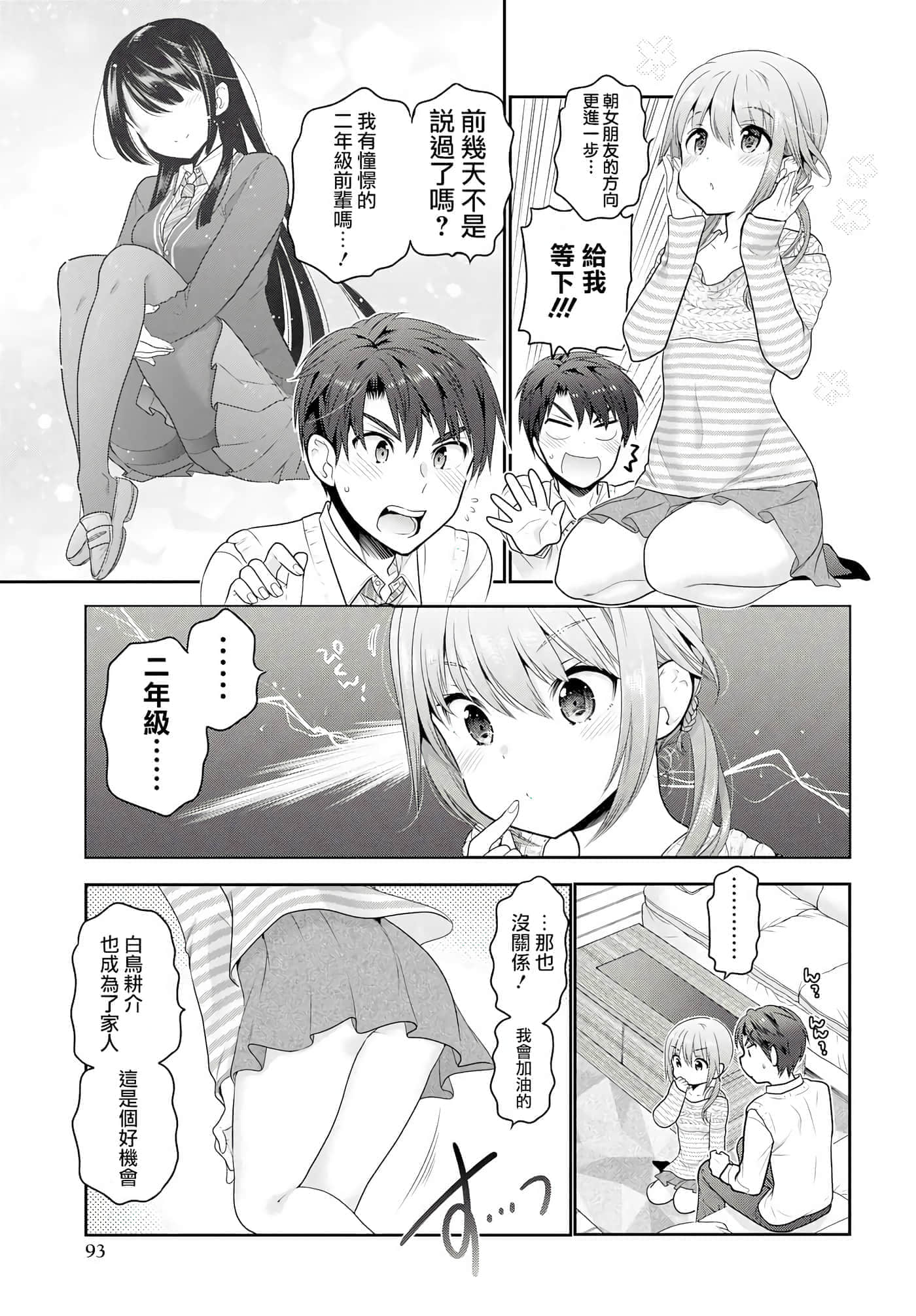 第 92 页