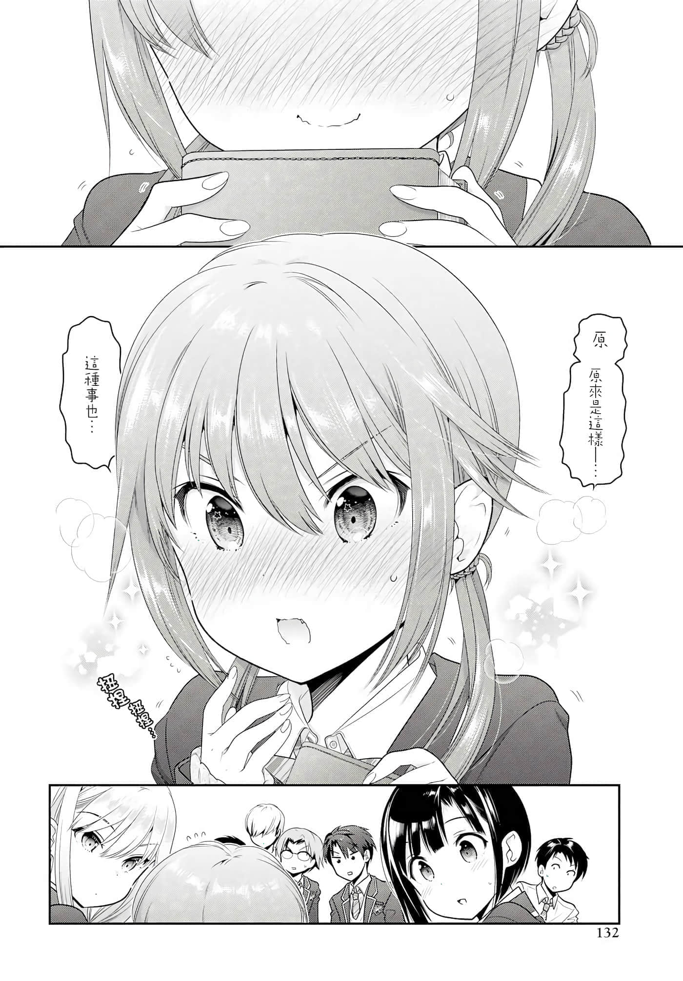 第 103 页