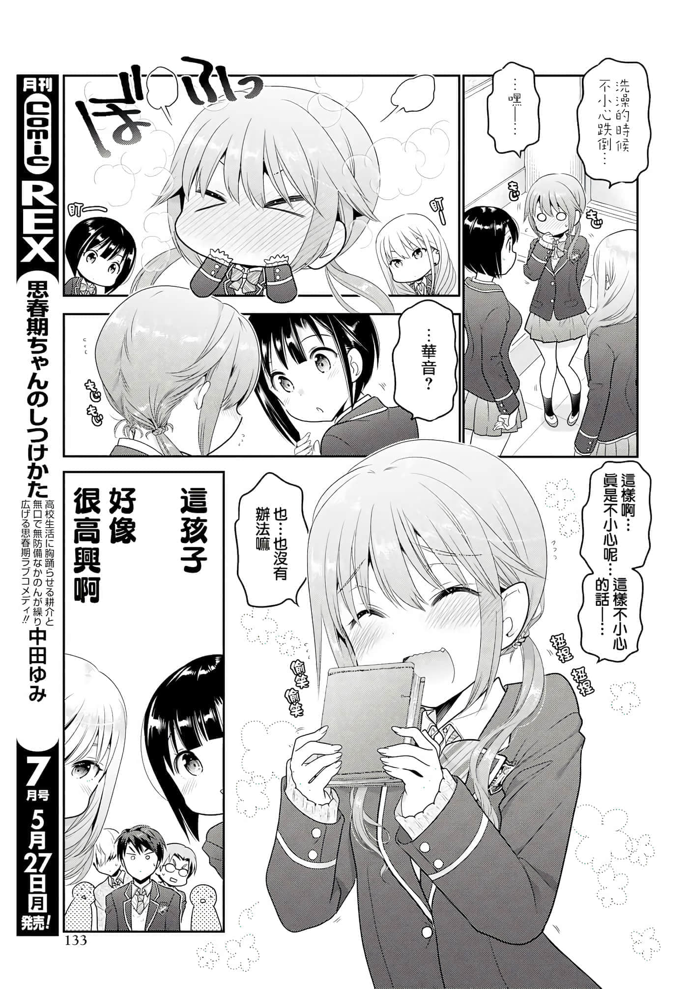 第 104 页