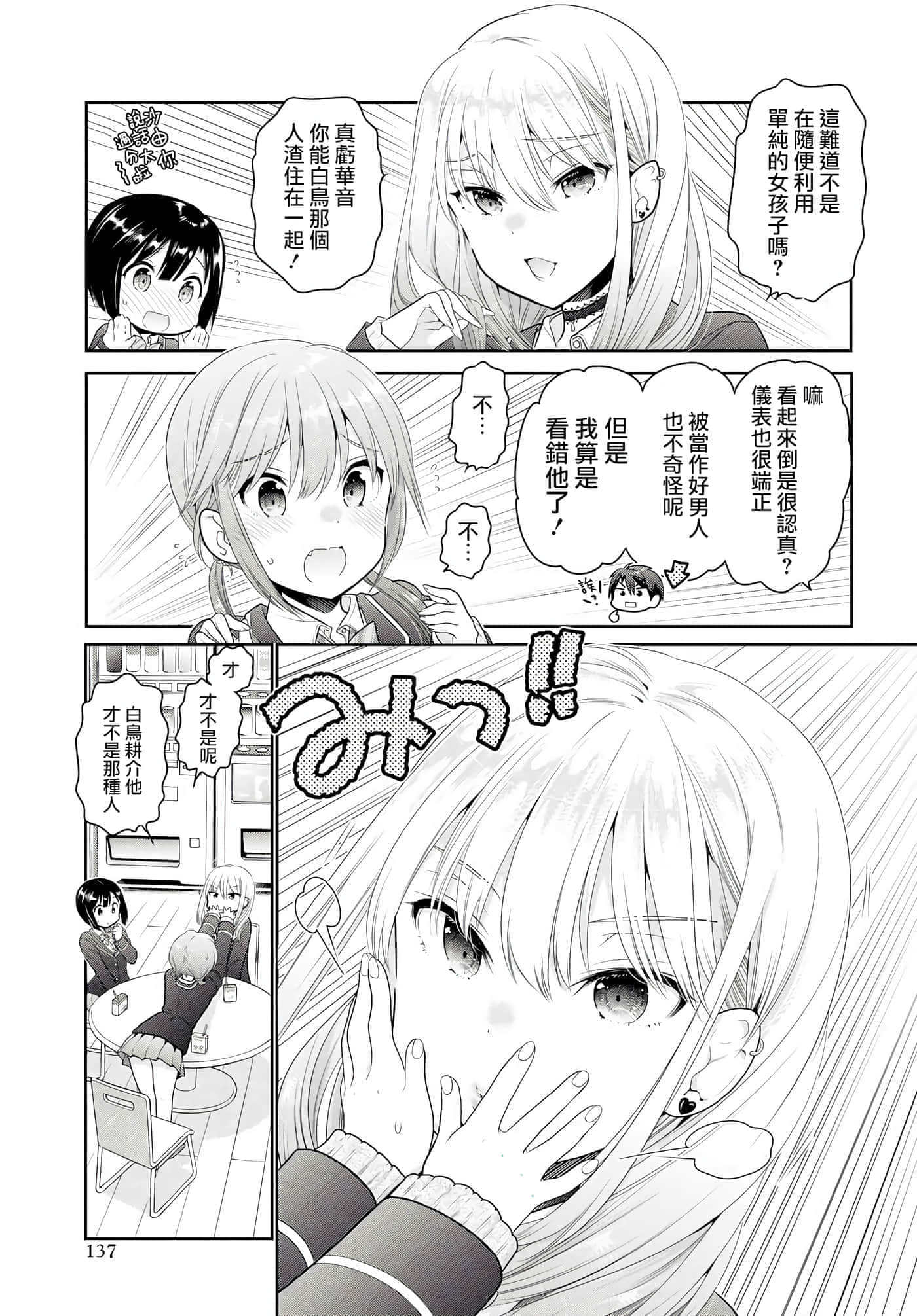 第 108 页