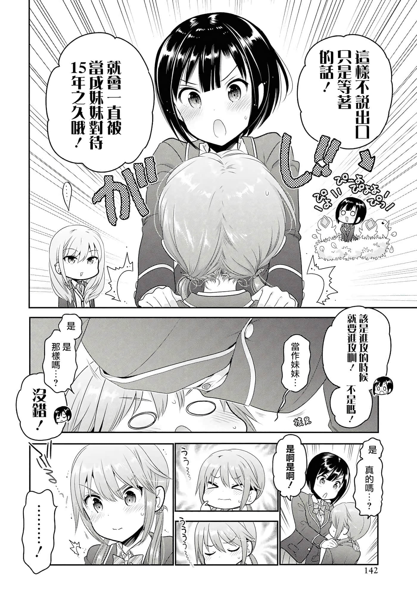 第 113 页